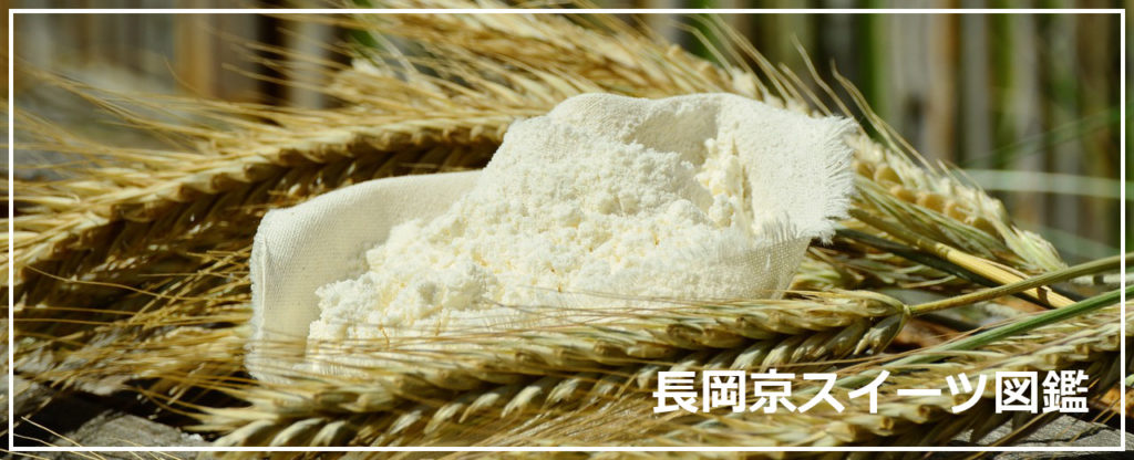 小麦粉のイメージ画像